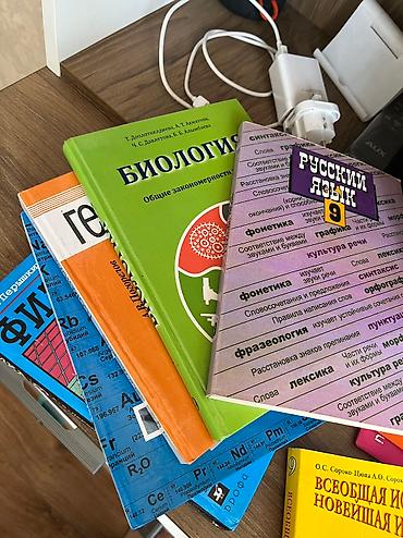 5500: Книги за 9кл!! Отдаю все за 6к! Почти идеальное качество книг! — 2