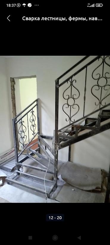 Сварка: Сварка | Ворота, Решетки на окна, Навесы Гарантия, Бесплатная смета — 23