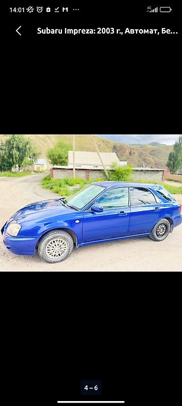 imprezza: Subaru Impreza: 2003 г., Автомат, Бензин, Хэтчбэк — 1