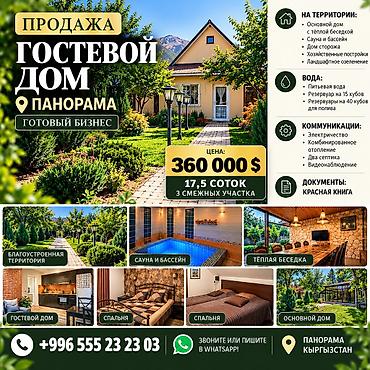 утепление дома: 3 комнаты, 90 м², 17 соток, Электричество, Канализация, Горячая вода — 1