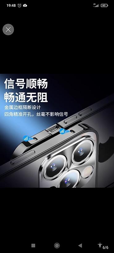 mini iphone: Новый чехол для ipone 14 ( подходит для apple 15 promax) + защитное — 5