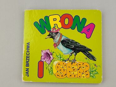 Book, genre - Kids & young adults, condition - Very good