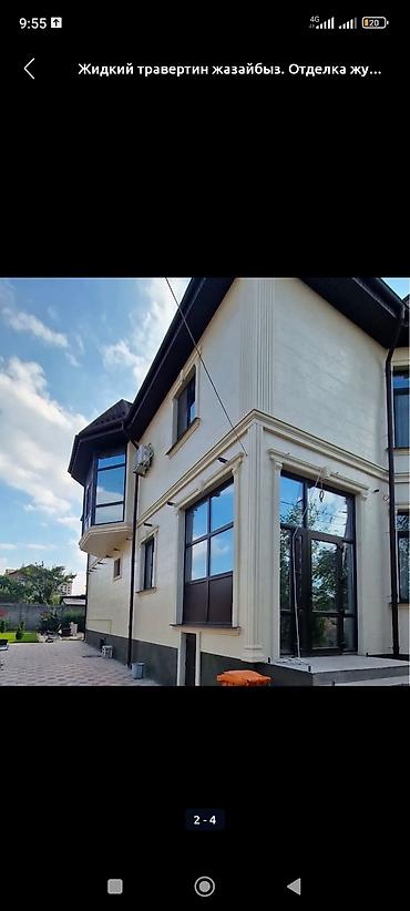 Жидкий травертин: Обделканын баардык турун жана Травертин.Утепление.Текстура.Декор — 7