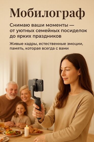звукоизоляция для студии: Видеосъемка | С выездом | Съемки мероприятий
