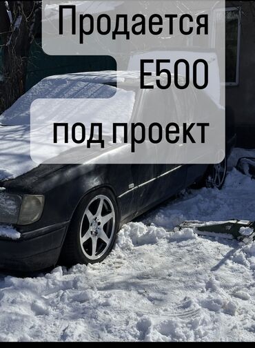 продам мерседес w124 e500 волчок: Mercedes-Benz W124: 1993 г., 5 л, Автомат, Бензин