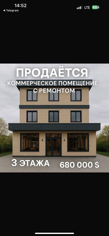 ул абая: 🏢 3 этажное Коммерческое помещение / 📍 Ул. Фрунзе — первая линия! ✅