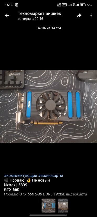 видеокарты gddr6: Видеокарта, Б/у, MSI, GeForce GTX, Для ПК