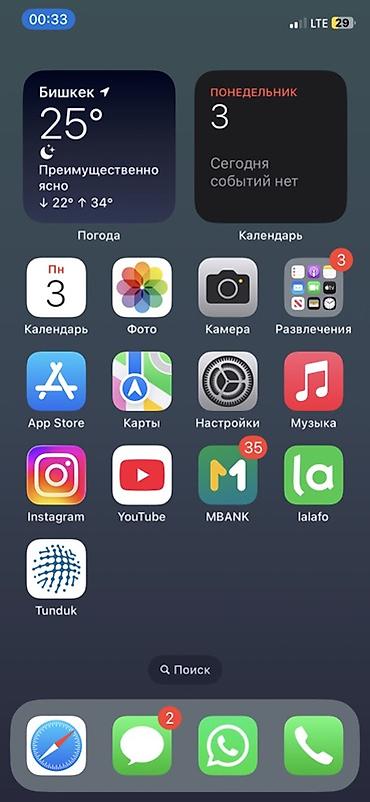 Apple iPhone: IPhone X, модель MQAC2MY/A, iOS 16.7.16 Характеристики и детали: - — 10