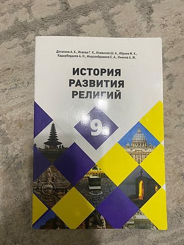 кники: Продаю книги Книги б/у, но в целом в хорошем состоянии. Некоторые — 3