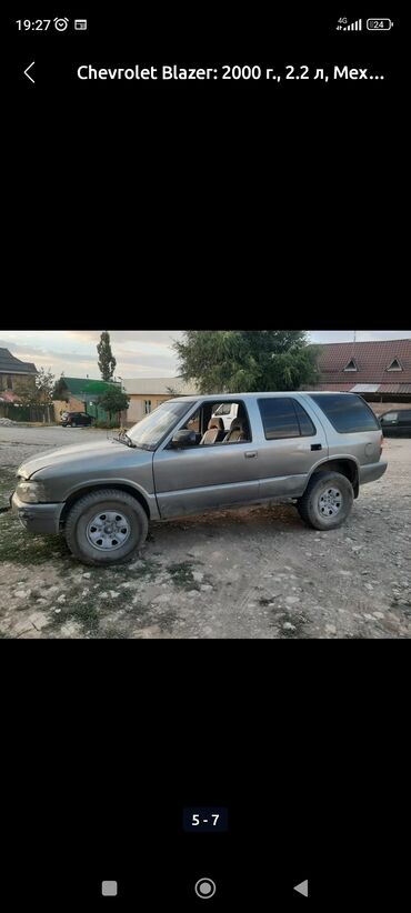 бак 814: Chevrolet Blazer: 2002 г., 2.2 л, Механика, Бензин, Жол тандабас