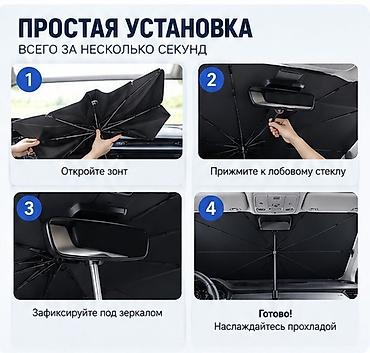 летний зонтик от солнца: Солнцезащитный зонт, Новый, Самовывоз, Платная доставка — 4