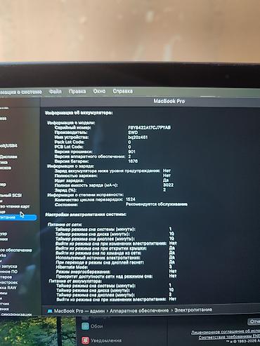 macbook pro 13 core i5: MacBook Pro 13" (Retina, 2560×1600) - Процессор: 4‑ядерный Intel Core — 4