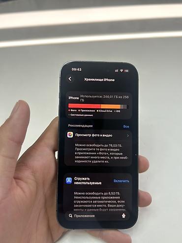 телфо: IPhone 14 Pro, Б/у, 256 ГБ, Deep Purple, Чехол, 79 % — 7