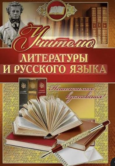 мерин хелс личный кабинет: Требуется учитель русского языка и литературы — 1