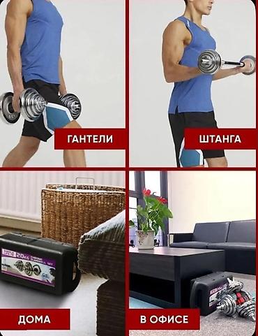 Акция❗️ Гантели+штанга с кейсом 2в1 🔥 Набор гантелей в кейсе Ultra-M10 at lalafo.kg Акция❗️ Гантели+штанга с кейсом 2в1 🔥 Набор гантелей в кейсе Ultra-M10
