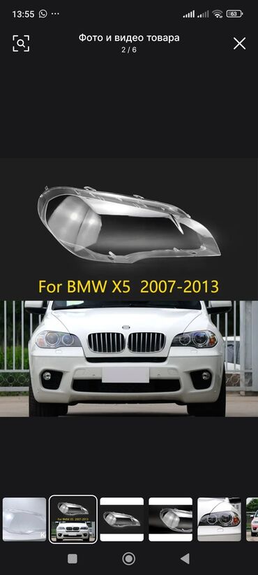 датчик бмв: Комплект передних фар BMW Новый, Аналог, ОАЭ
