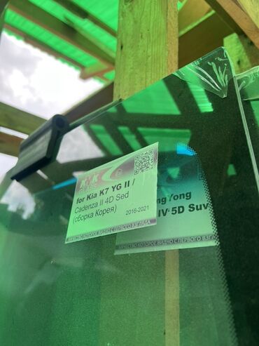 Стекла и комплектующие: Стекло Лобовое Hyundai, Аналог — 5