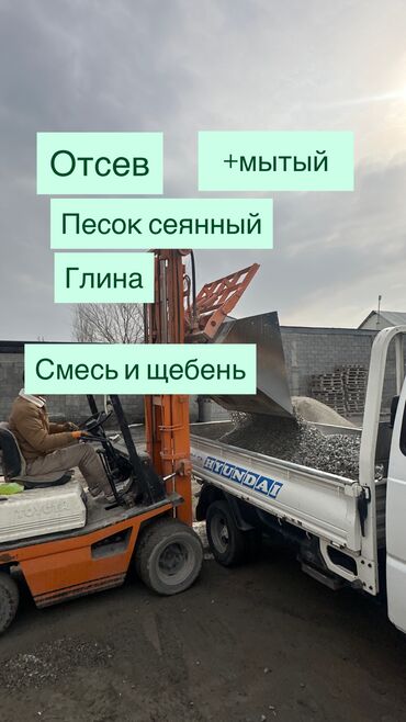 Гравий: Портер отцев для стяжки,для фундамента,для сесмапоис Портер песок для — 10