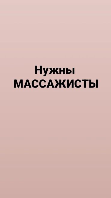 лазерная эпиляция цена бишкек: Массаж | Лечебный массаж | Остеохондроз, Межпозвоночная грыжа, Протрузия | Консультация