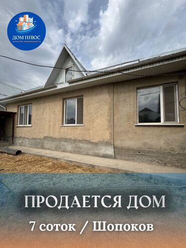 үй сатылат ош: Үй, 115 кв. м, 5 бөлмө, Кыймылсыз мүлк агенттиги, Косметикалык оңдоо