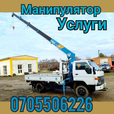 Манипуляторы: Манипулятор