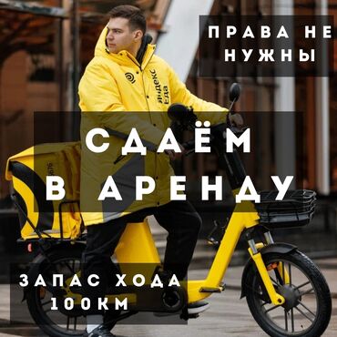 odyssey 1: Сдаю в аренду: Скутер