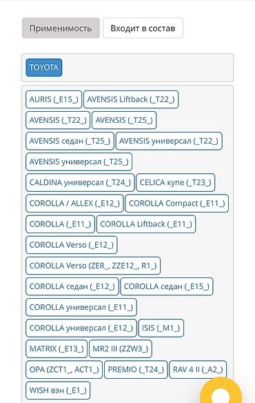 devo tiko: Натяжитель Toyota Новый, Оригинал, Германия — 2