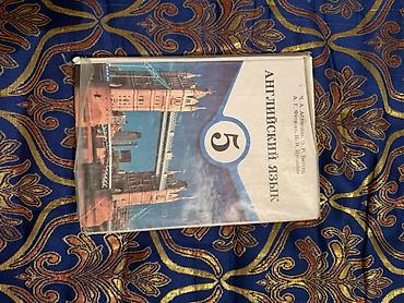 Книги и журналы: Учебники для 5 класса (комплект предметов) - Информатика — учебник — 6