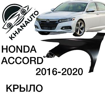 khan: Крыло Переднее левое Honda, Новый, Аналог — 1