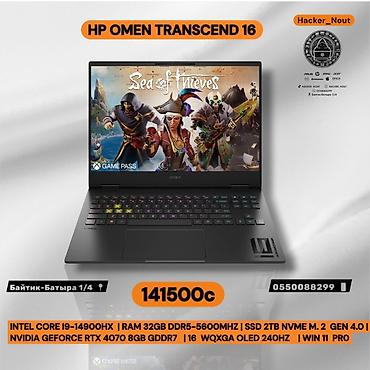 Техника и электроника: Игровой, Новый, Intel Core i9 — 1