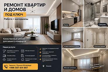 капитальный ремонт многоквартирных домов: Бригады из Узбекистана также есть рассрочка через банк Ремонт квартир — 1