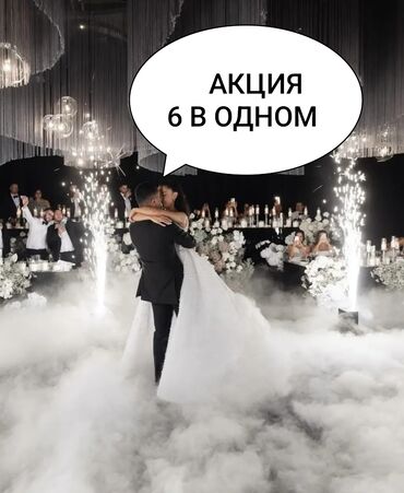 билеты на футбол кыргызстан узбекистан: Организация мероприятий | Оформление мероприятий
