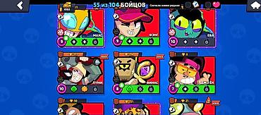 Другие видеоигры: Аккаунт Brawl Stars - Кубки: 4103 - Бойцы: 55 из 104 - Валюта/ресурсы — 11