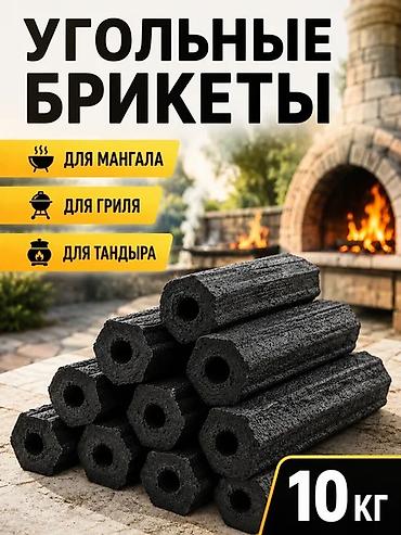угольный брикет цена: Уголь Кара-Кече, Самовывоз, Бесплатная доставка, В розницу, Фракция: Крупный (К), В мешках — 7