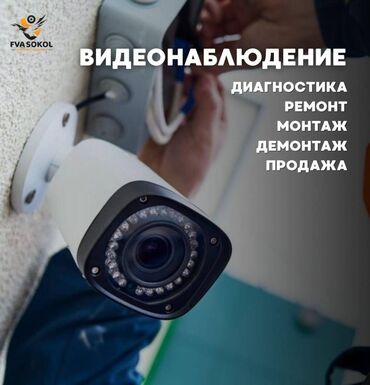 ремонт компьютеров: Ремонт и установка видеонаблюдения Мы предлагаем полный спектр услуг
