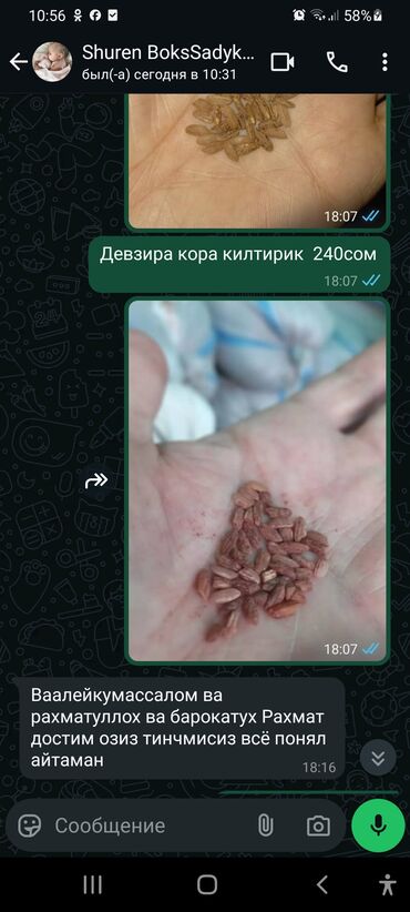поменять замок в двери цена: Рис Девзира Мусо - 270 сом (оптом)