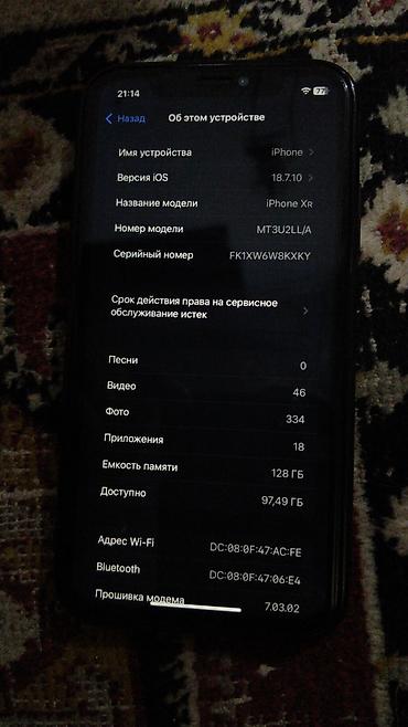 айфон хч: IPhone XR, белый цвет, 128 ГБ Характеристики и данные с экрана: - — 3