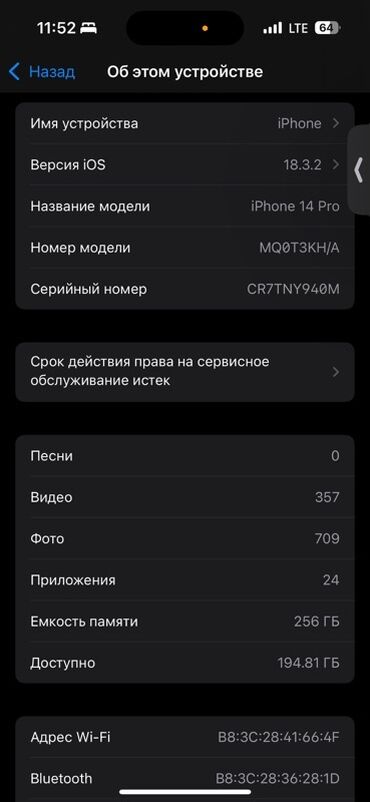 Apple iPhone: IPhone 14 Pro, 256 ГБ, Черный, Коробка, 85 %