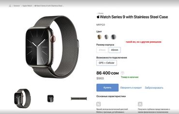 смарт вотч ультра: Apple Watch Series 9 45mm Graphite Stainless Steel with Midnight Sport