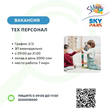 работа на турция: Требуется Уборщица