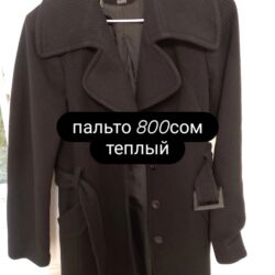 Другая женская одежда: Другая женская одежда — 6