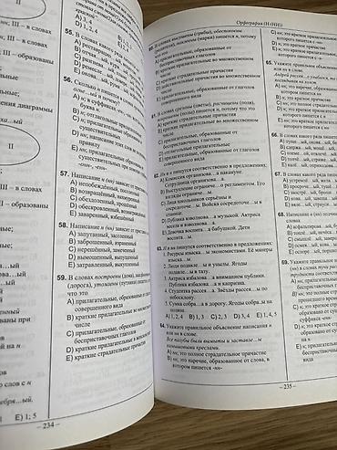 array informatika pdf 2026: Rus dili Testlər 11-ci sinif, DİM, 1-ci hissə, 2023 il — 5