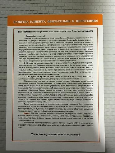 Электровелосипеды: Электровелосипед — 9