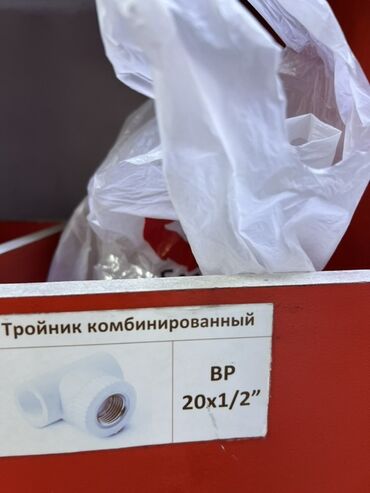 радиатор отапления: Тройник, Материал: Пластиковая, Диаметр резъбы: 20 мм