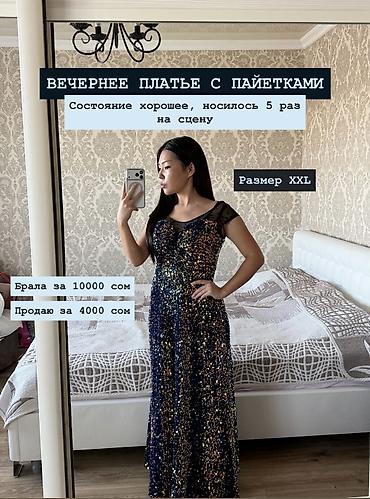 этно кийим: Кече көйнөгү, Суу периси, Узун модель, Жеңдери жок, Пайеткалары менен, 2XL, XL, L — 1