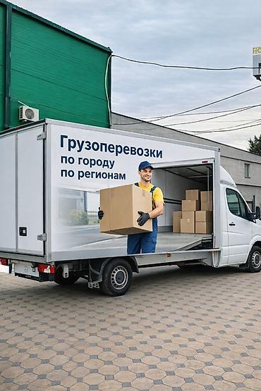 sprinter 4 4: Грузоперевозки по городу и по регионам - Перевозка коробок, мебели — 1