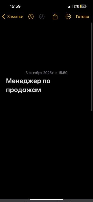 ночко жумуш берилет бишкек 2021: Менеджер по продажам с опытом более 4 лет, 23 года. Ищу работу на