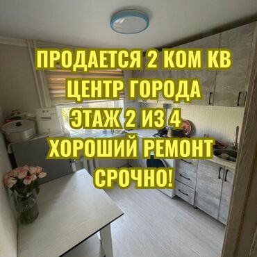 снять квартиру в токмаке запорожская область: 2 бөлмө, 43 кв. м, 104-серия, 2 кабат, Евроремонт