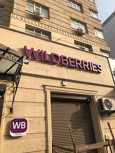 Изготовление рекламных конструкций: | Вывески, Лайтбоксы, Таблички, | Монтаж, Демонтаж, Разработка дизайна — 3