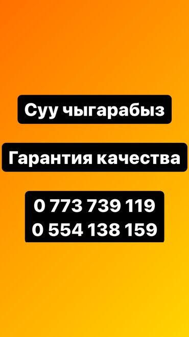 раковина с тумбой и зеркало: Бурение скважин Больше 6 лет опыта